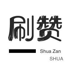 DY业务平台秒单平台24小时自助下单服务免费